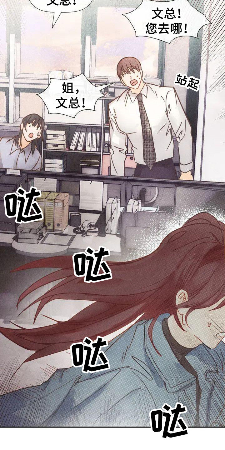 顺从的女孩凯茜剧照漫画,第4话2图