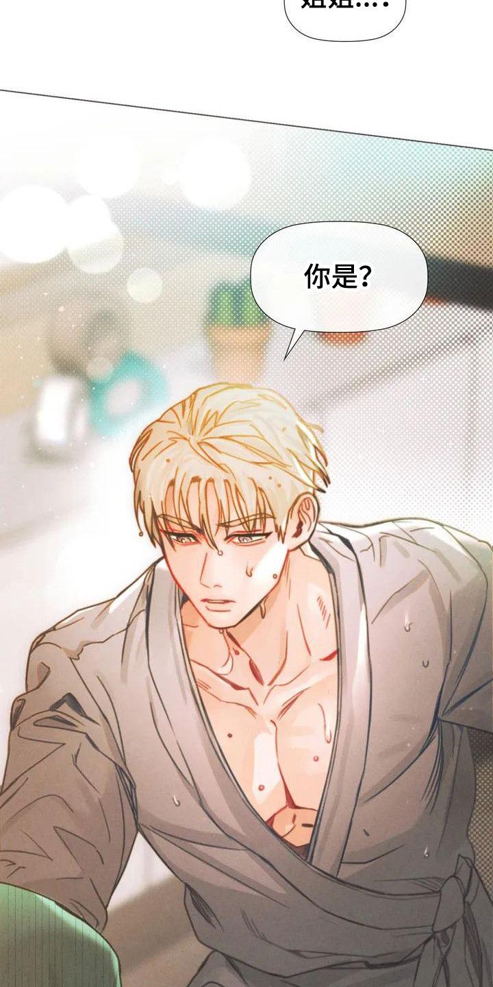 顺从英语漫画,第1话1图
