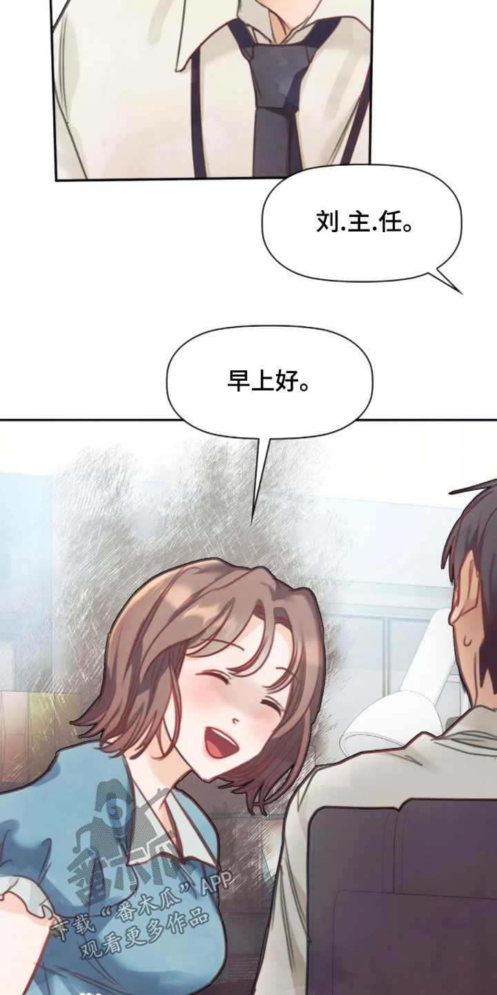 顺从的女孩凯茜剧照漫画,第55话1图