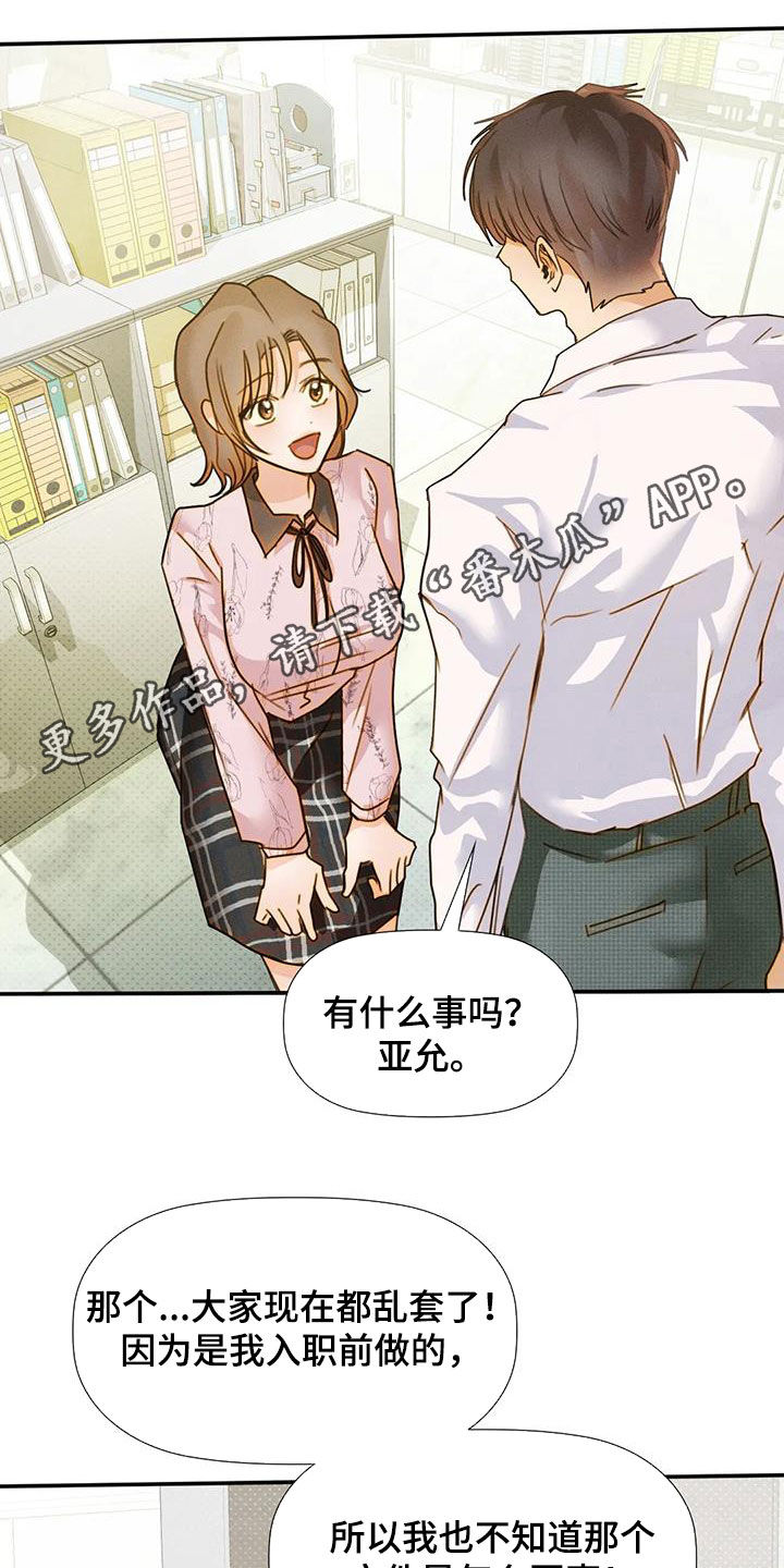 顺从的女孩叫凯茜电影中文介绍漫画,第45章：合拍1图