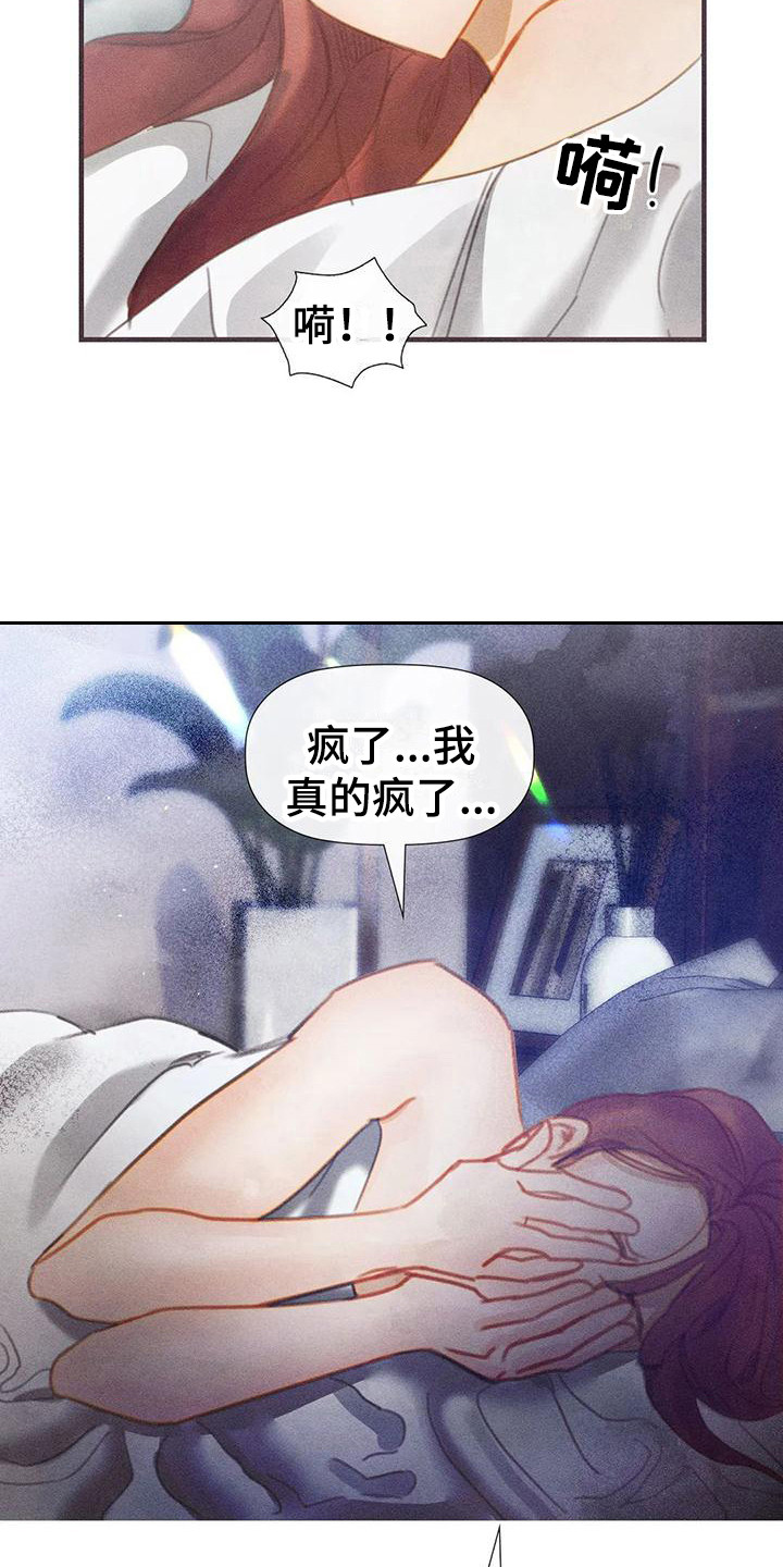 顺从英语漫画,第9话2图