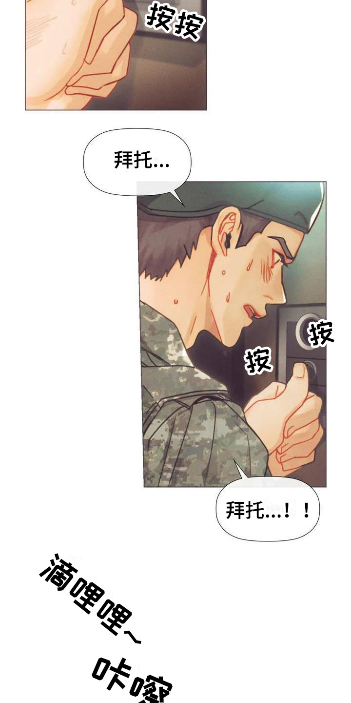 顺从英语漫画,第1话1图