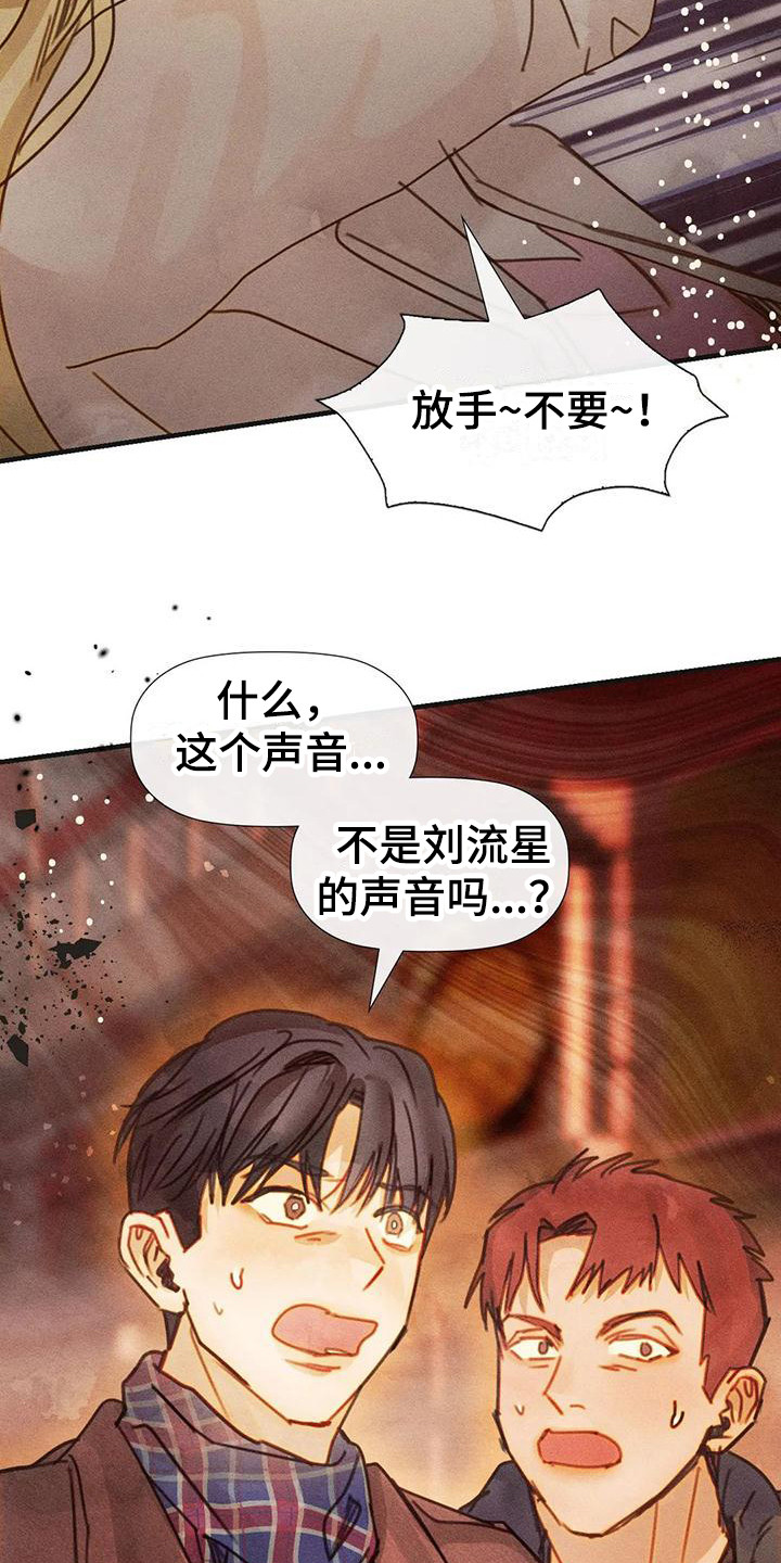 顺从英语漫画,第16话1图