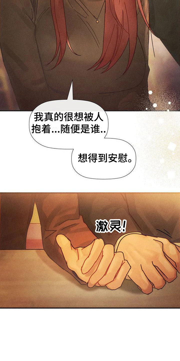 顺从之爱漫画免费阅读漫画,第7话2图