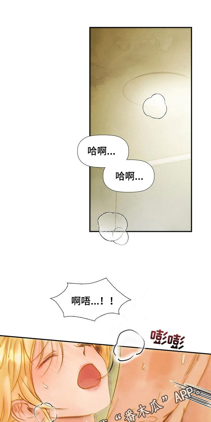 屈服之爱漫画,第37话1图