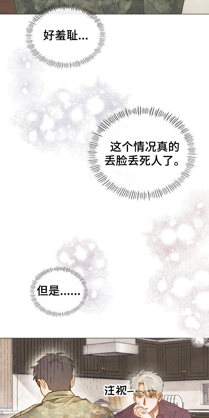 顺从的女孩叫凯茜电影中文介绍漫画,第2话1图