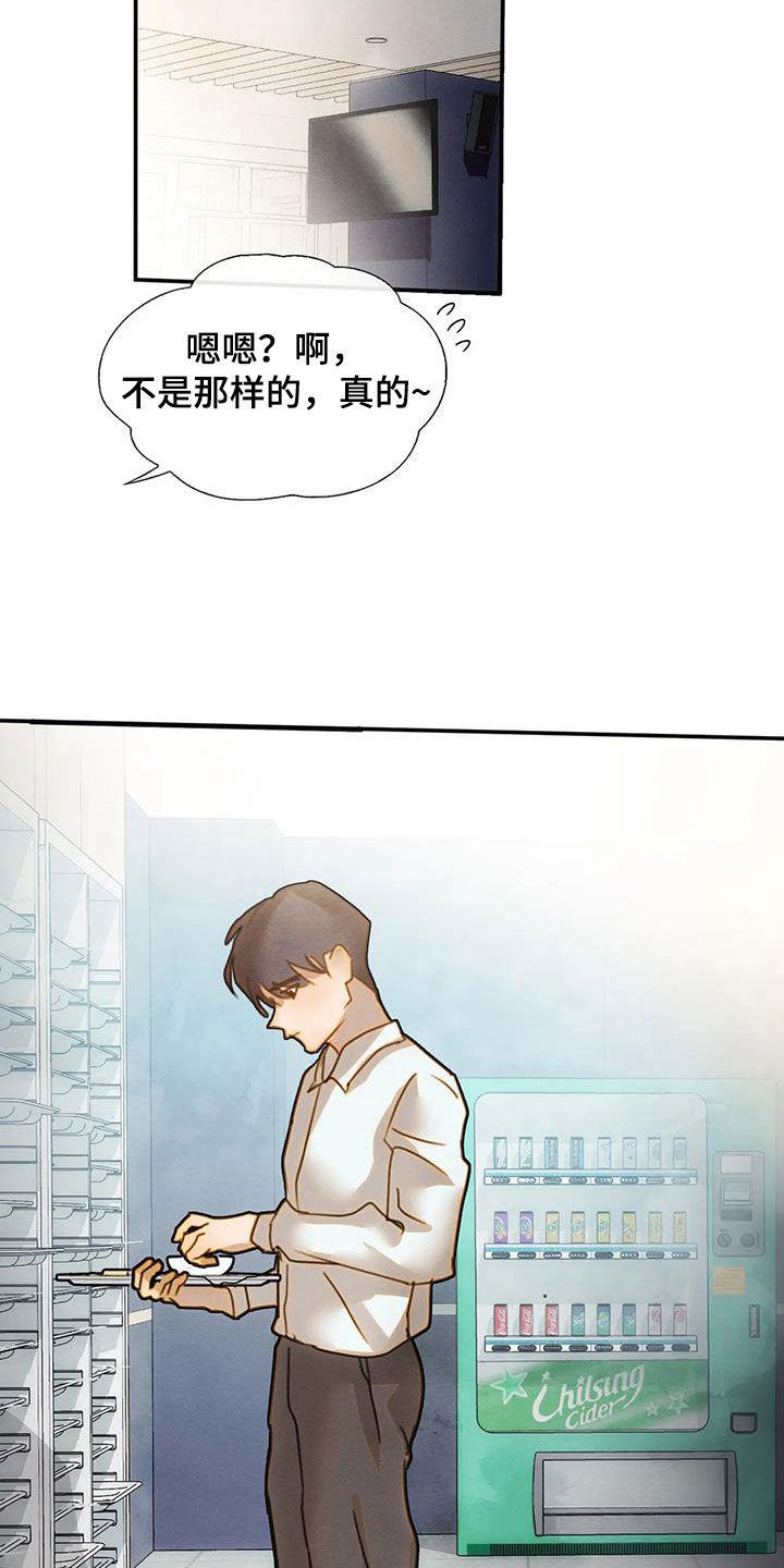 顺从的女孩凯茜剧照漫画,第30话1图