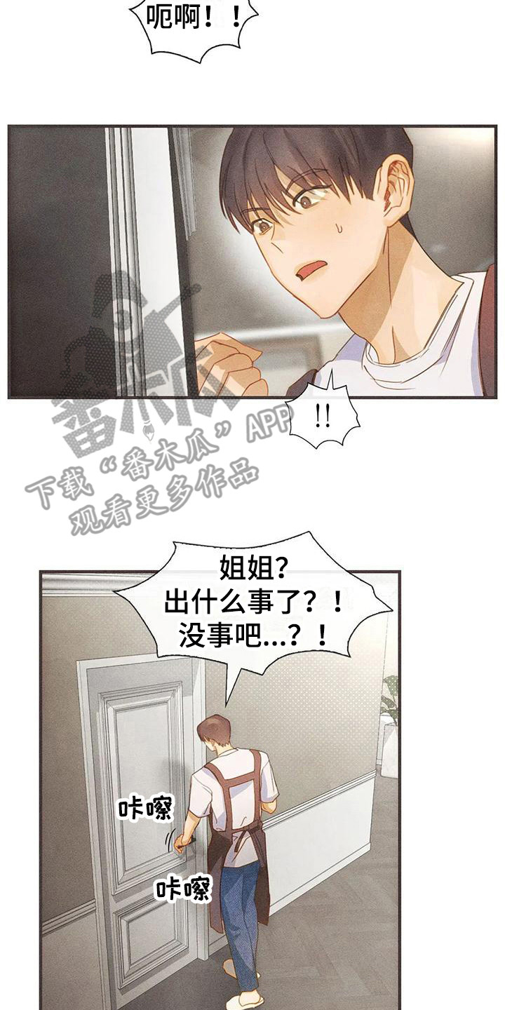 顺从英语漫画,第9话2图