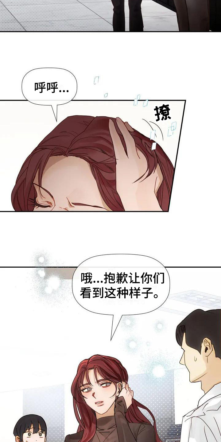 顺从英语漫画,第4话1图