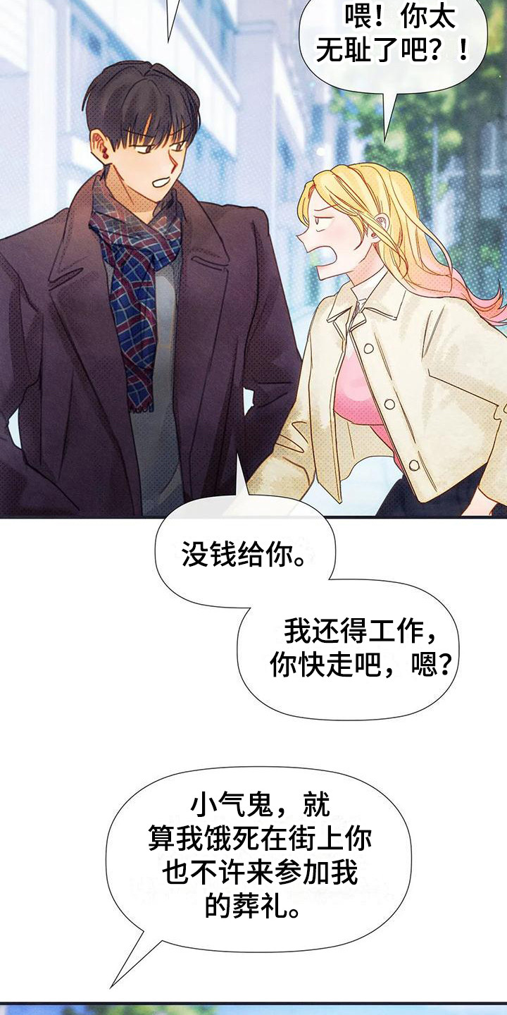 顺从英语漫画,第14话2图