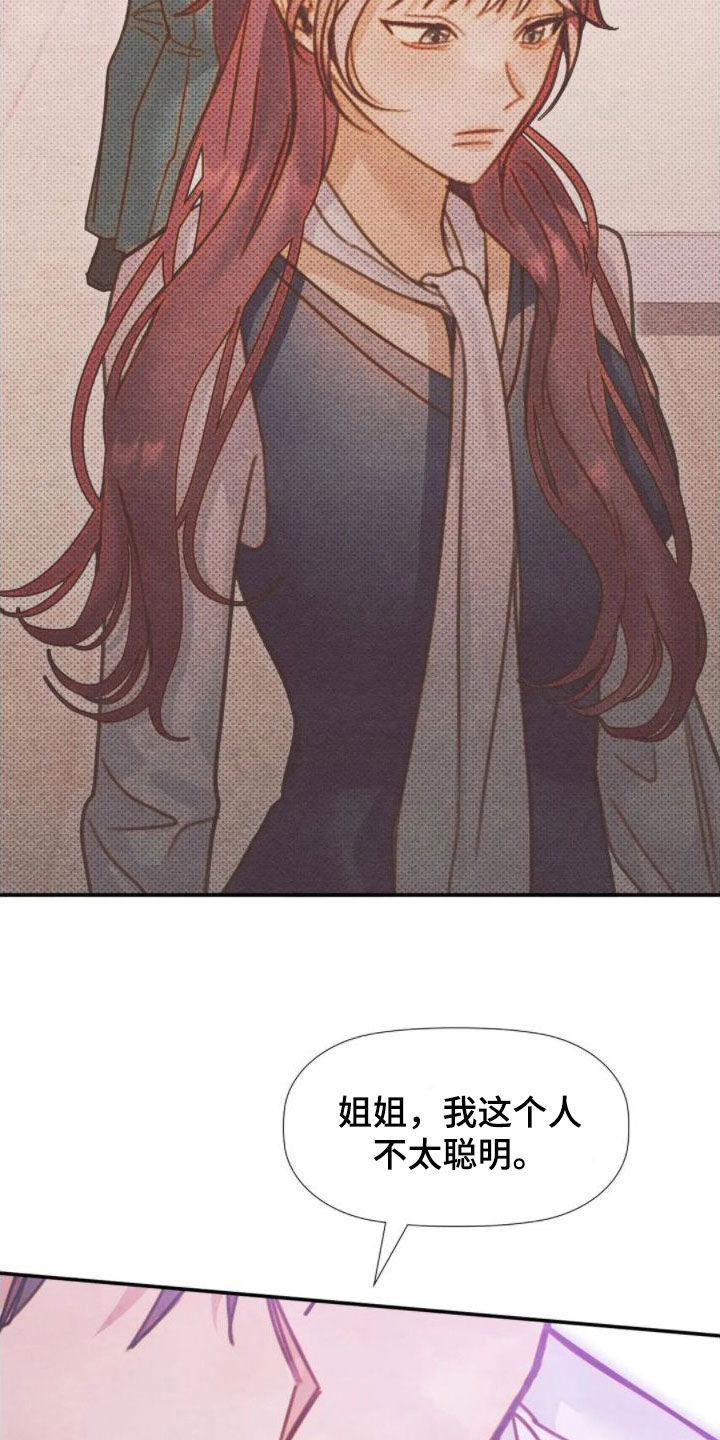 顺从英语漫画,第48章：走神1图