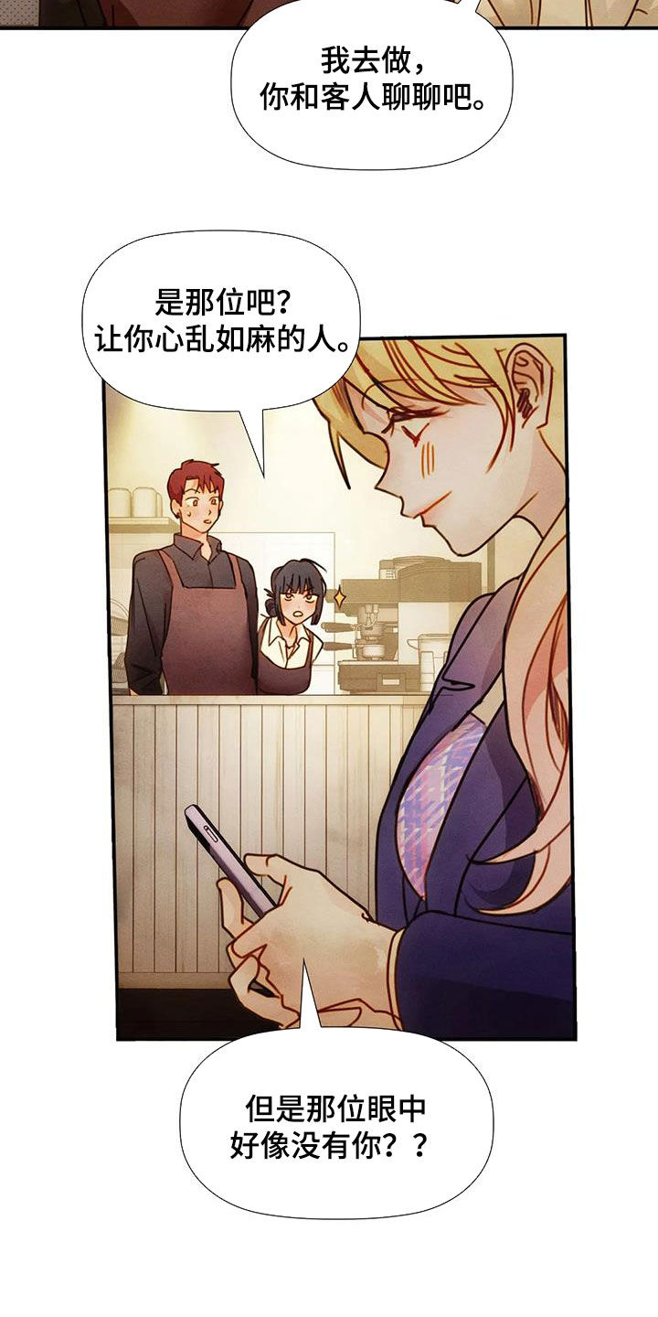 顺从英语漫画,第25话1图