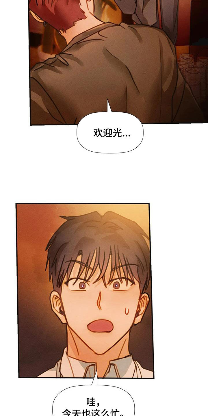 顺从英语漫画,第25话2图