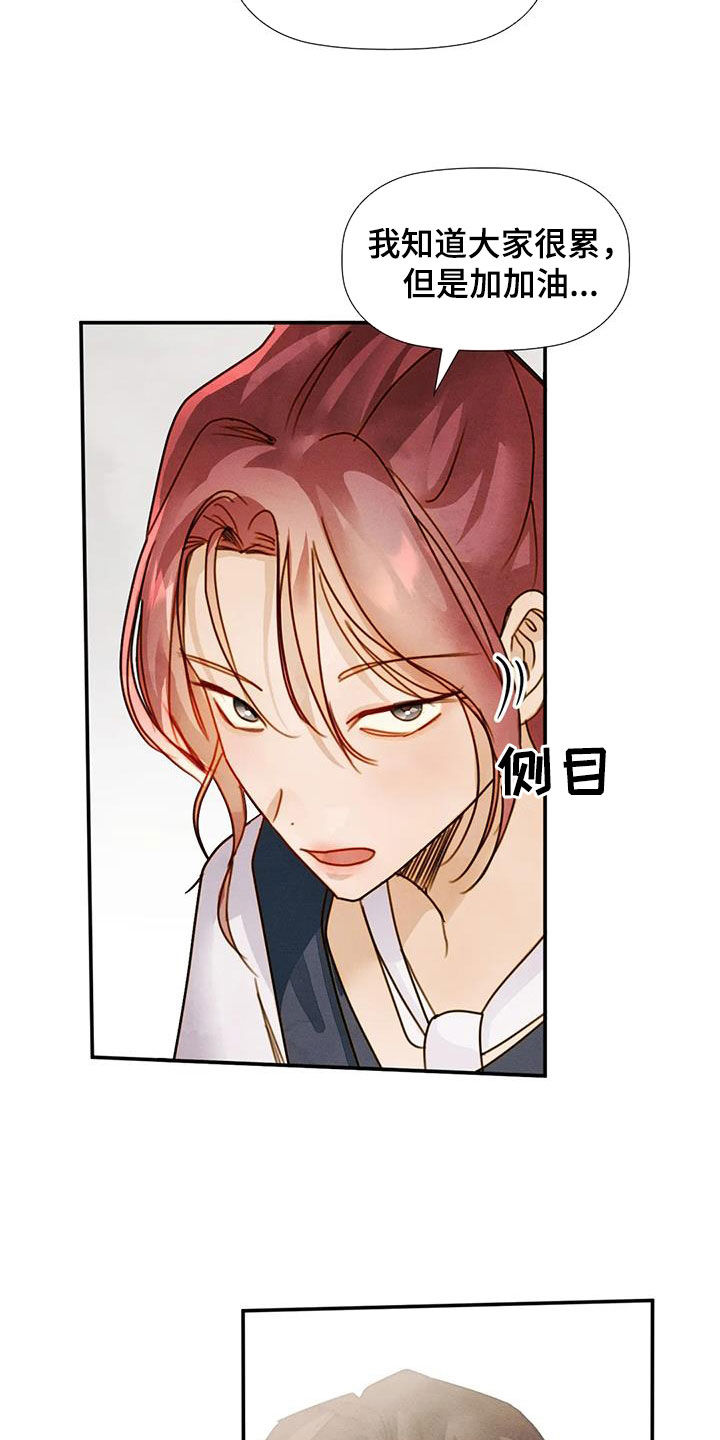 顺从的女孩凯茜剧照漫画,第44章：回答不出来2图