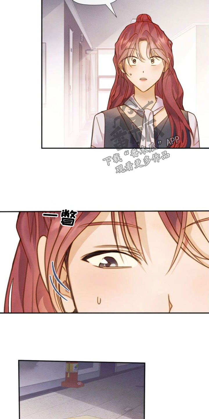 顺从之爱漫画,第47章：你很在意吧1图