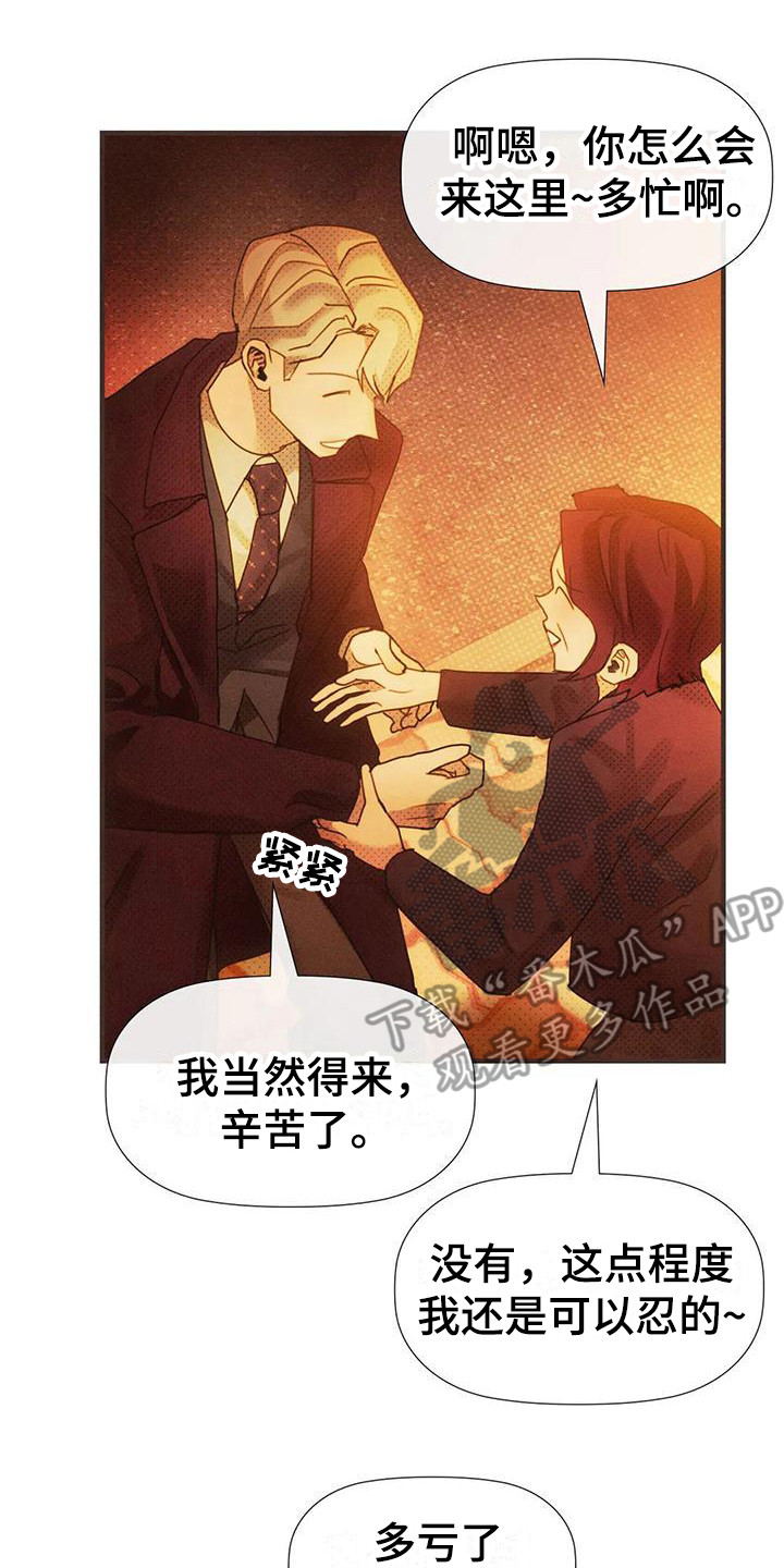 顺从英语漫画,第15话1图
