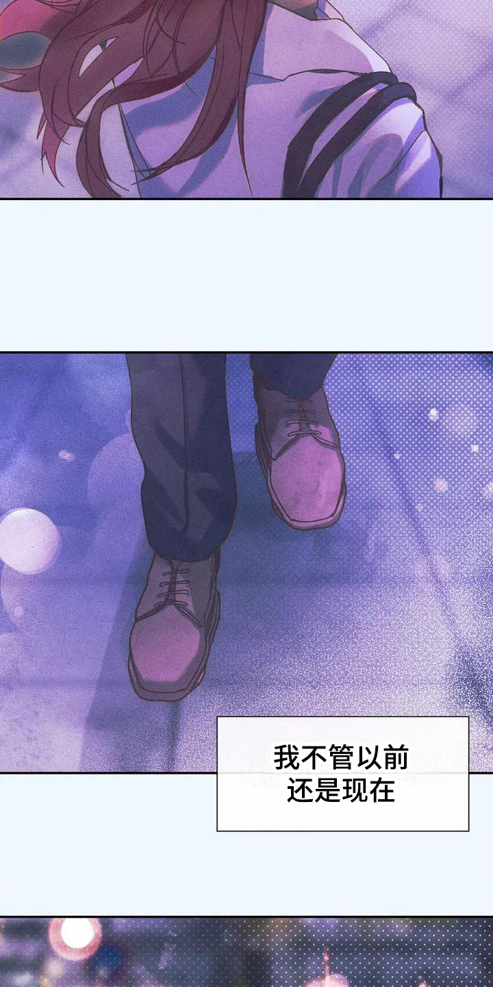 顺从英语漫画,第6话2图