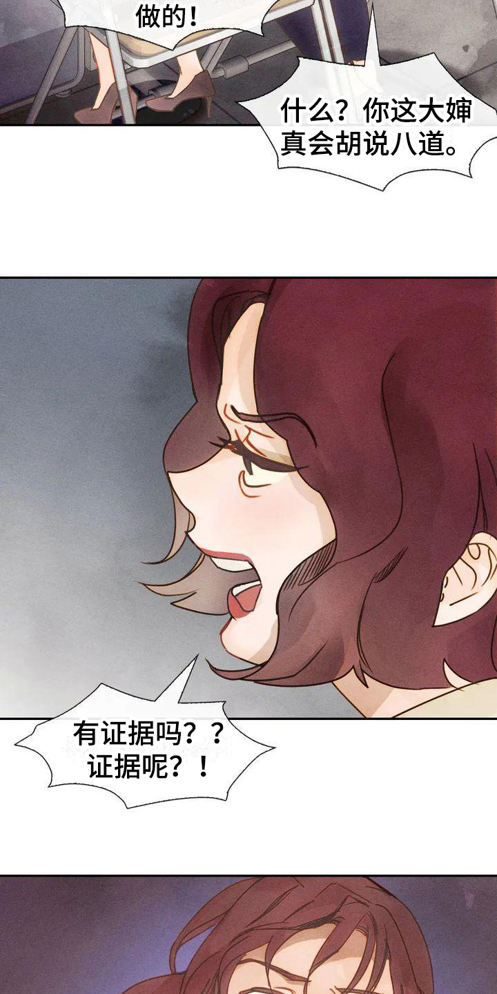 顺从就是孝对吗漫画,第5话2图