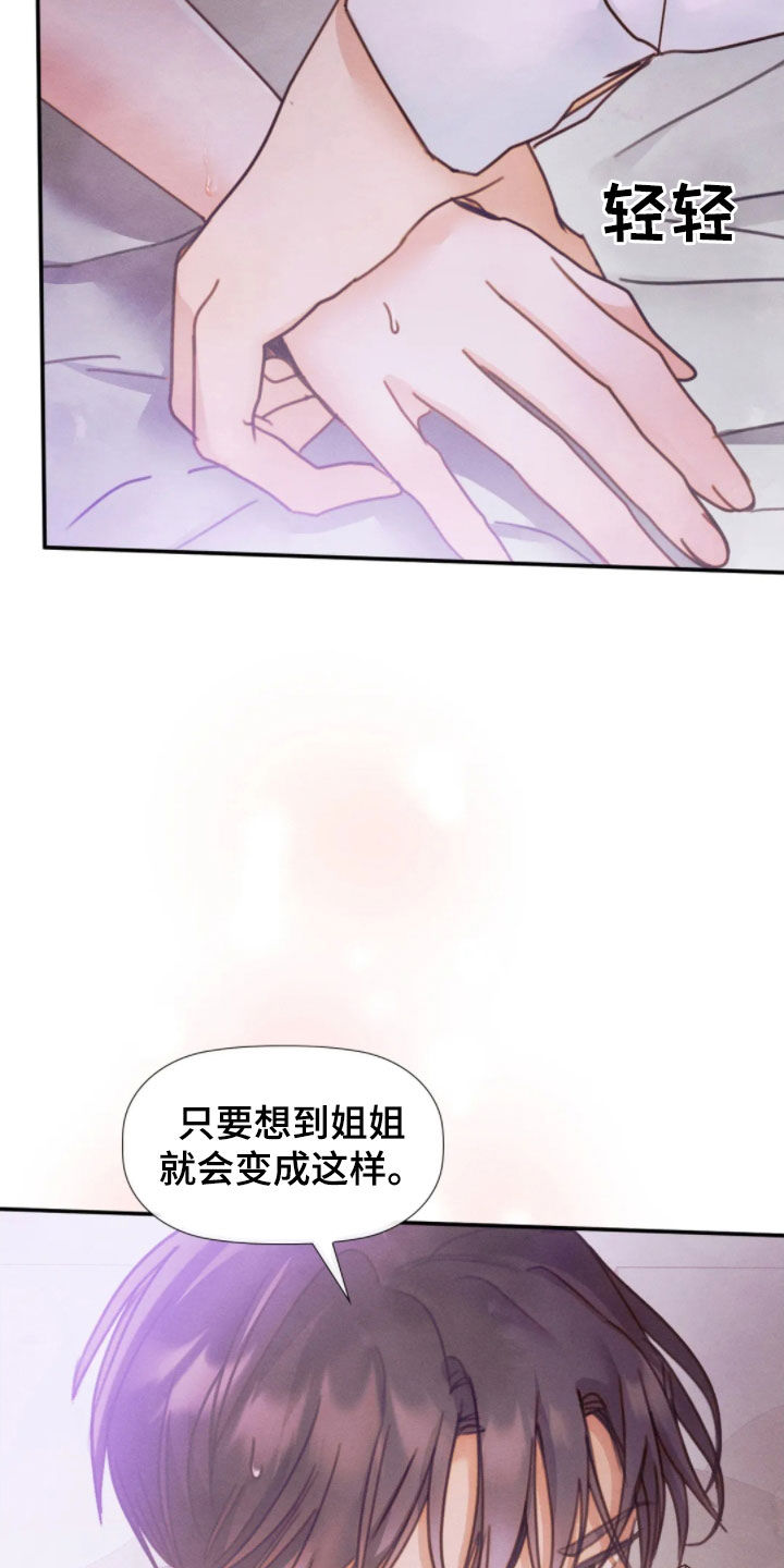 顺从之爱漫画百度云漫画,第49话1图