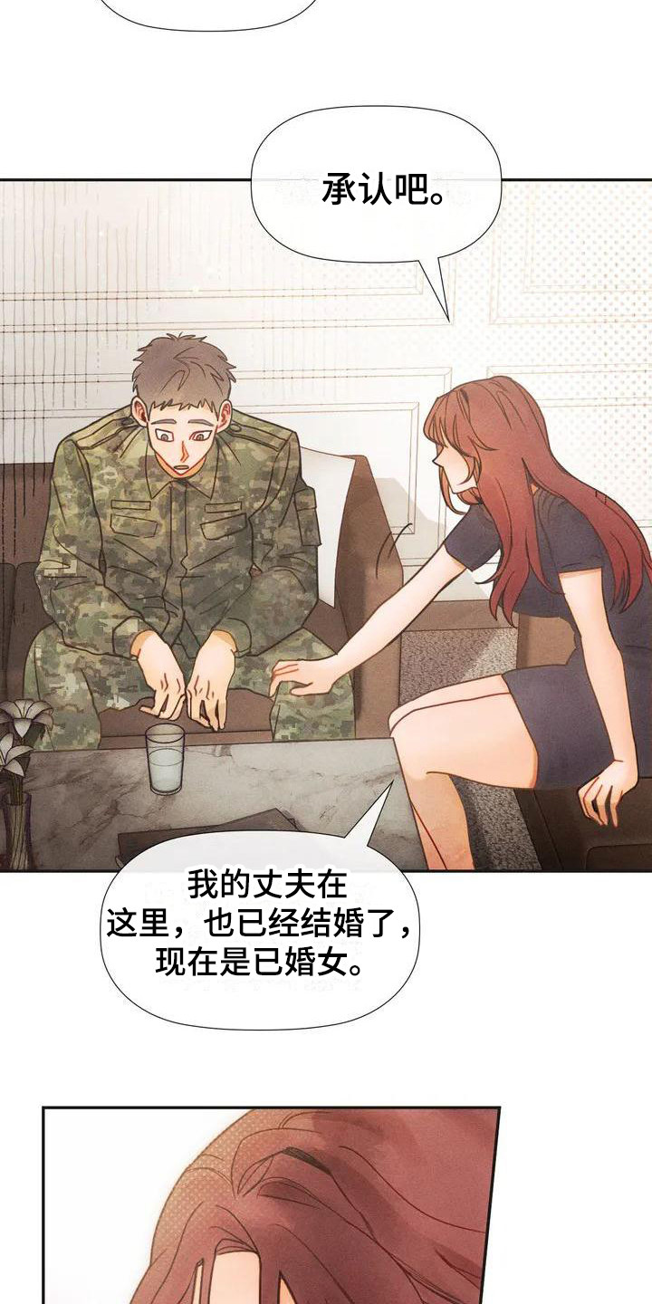 顺从英语漫画,第2话2图