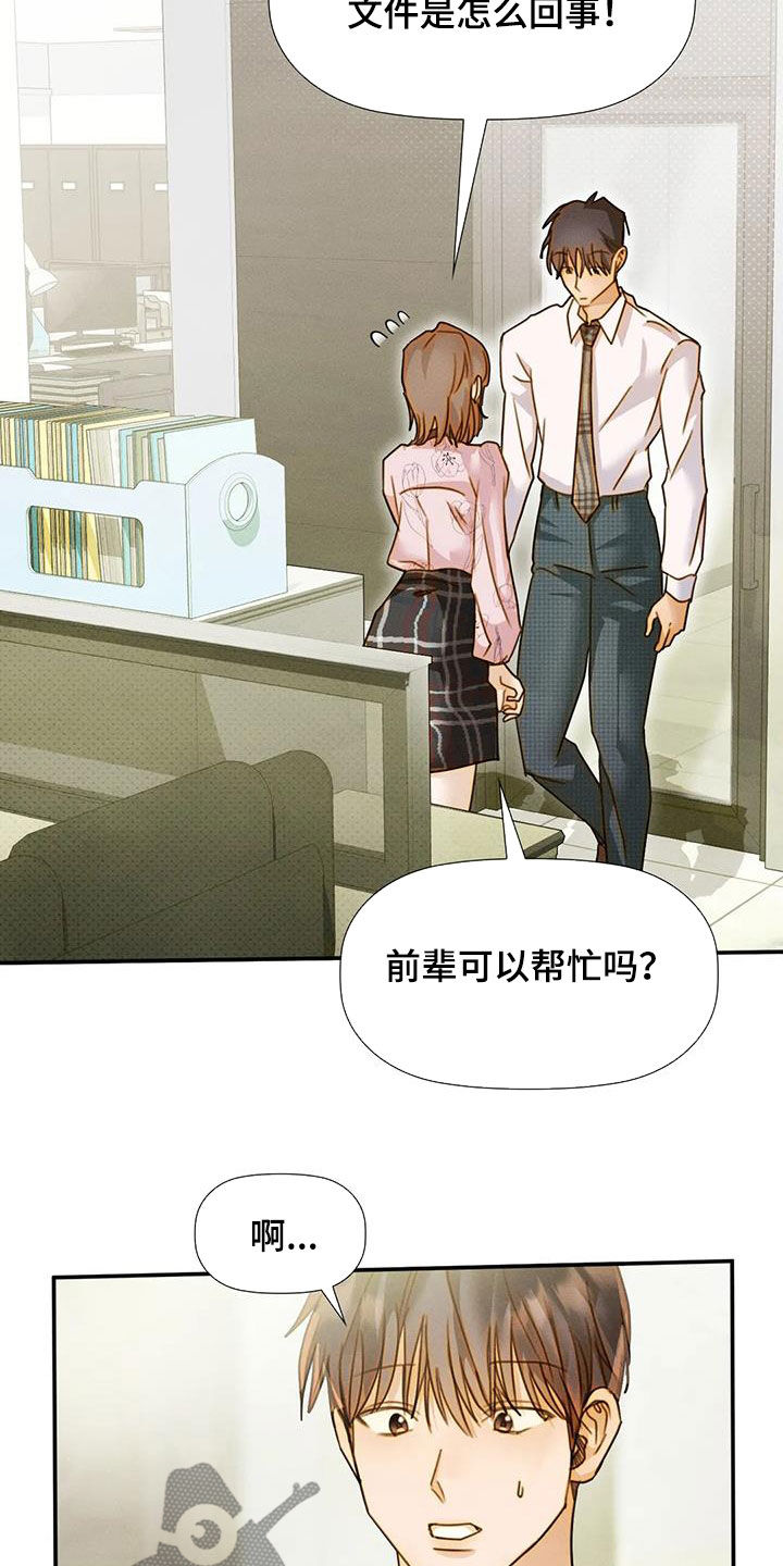 顺从的女孩叫凯茜电影中文介绍漫画,第45章：合拍2图