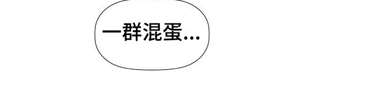 顺从英语漫画,第16话2图
