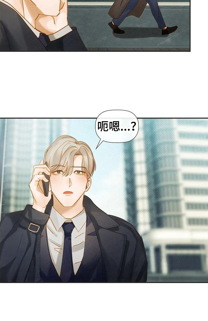 顺从的女孩凯茜剧照漫画,第10话2图