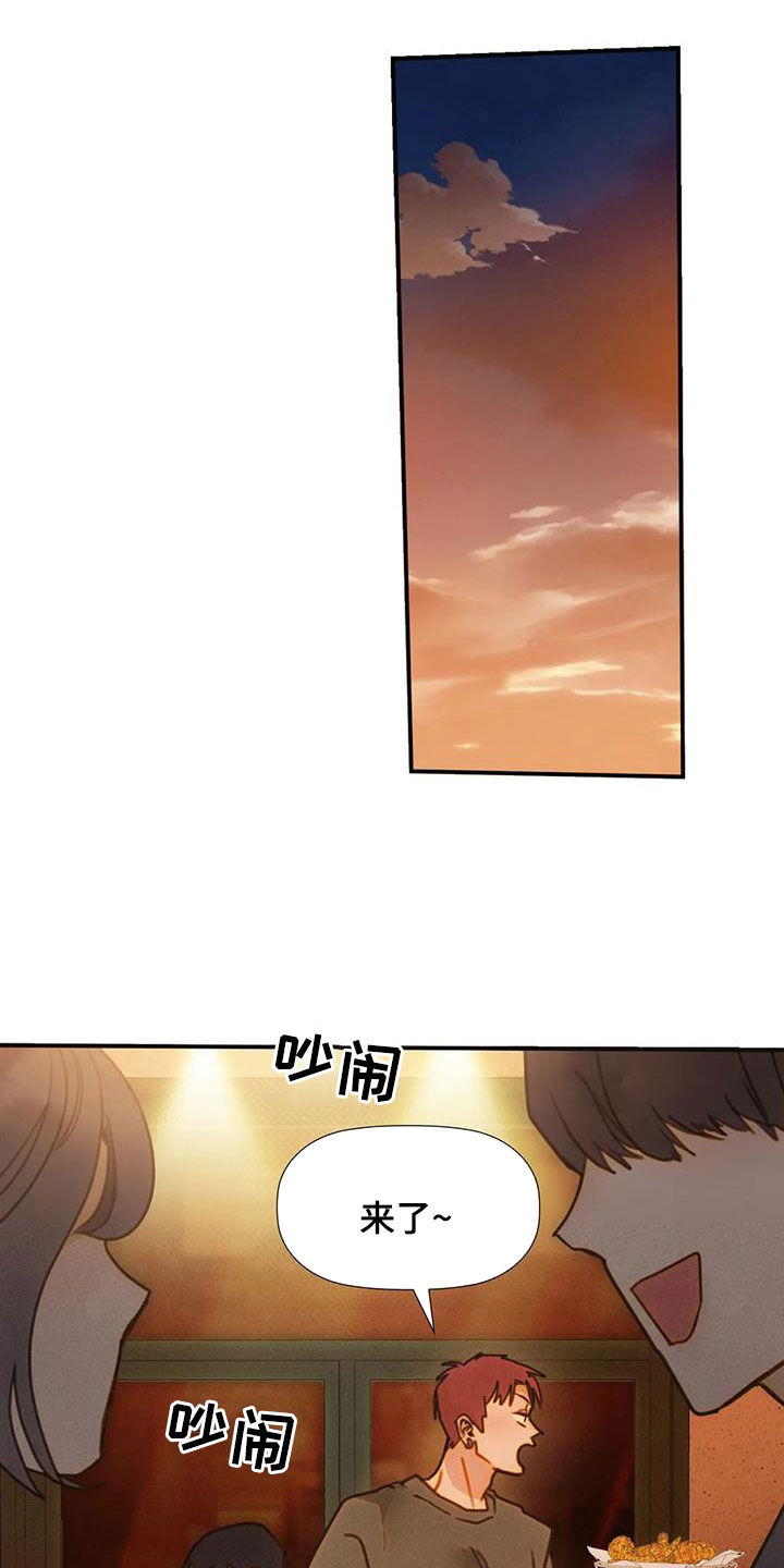 顺从英语漫画,第25话2图