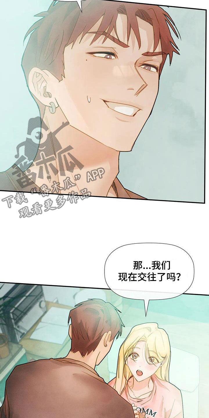 顺从就是孝对吗漫画,第38话2图