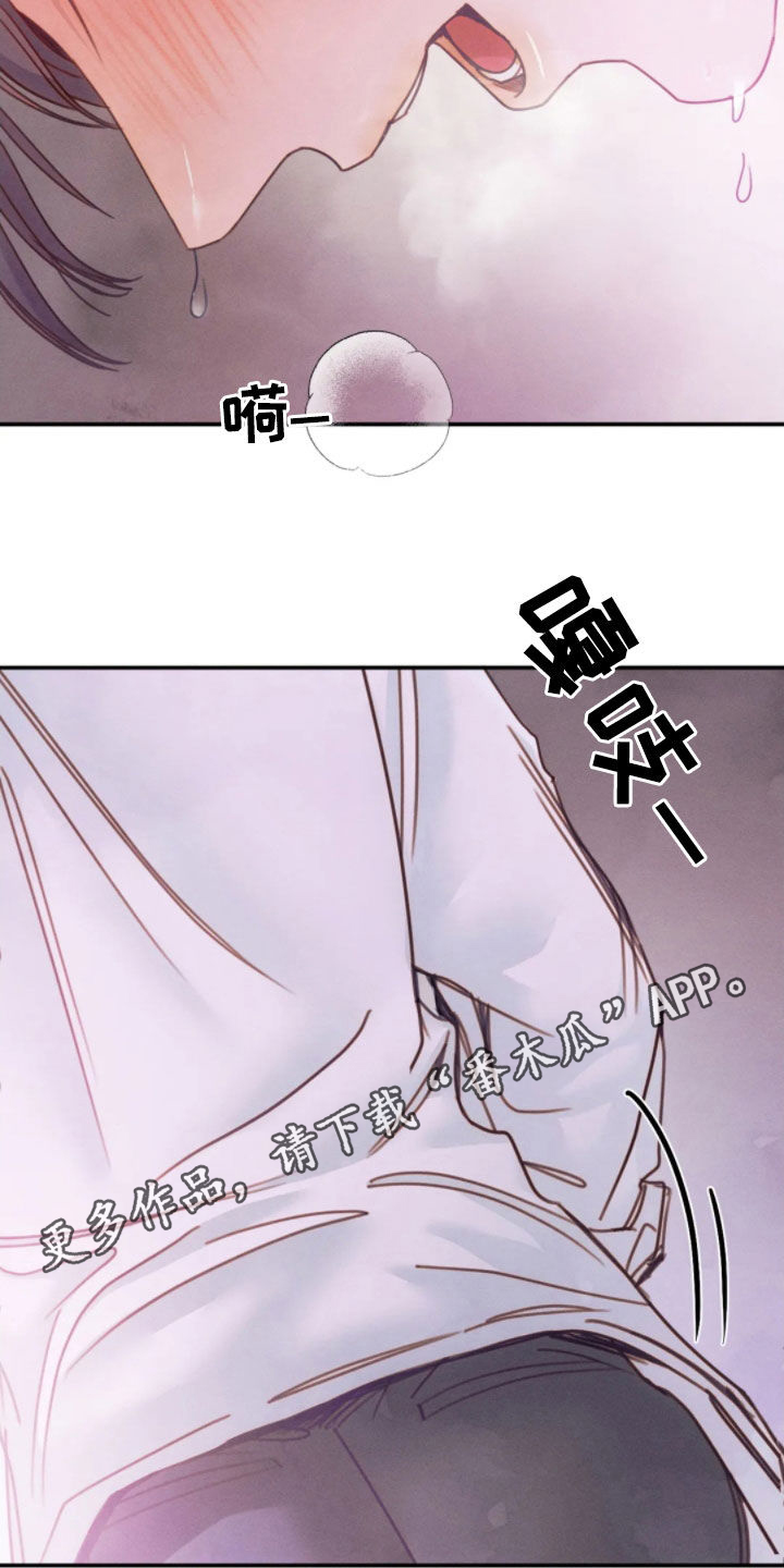 顺从之爱漫画百度云漫画,第49话2图