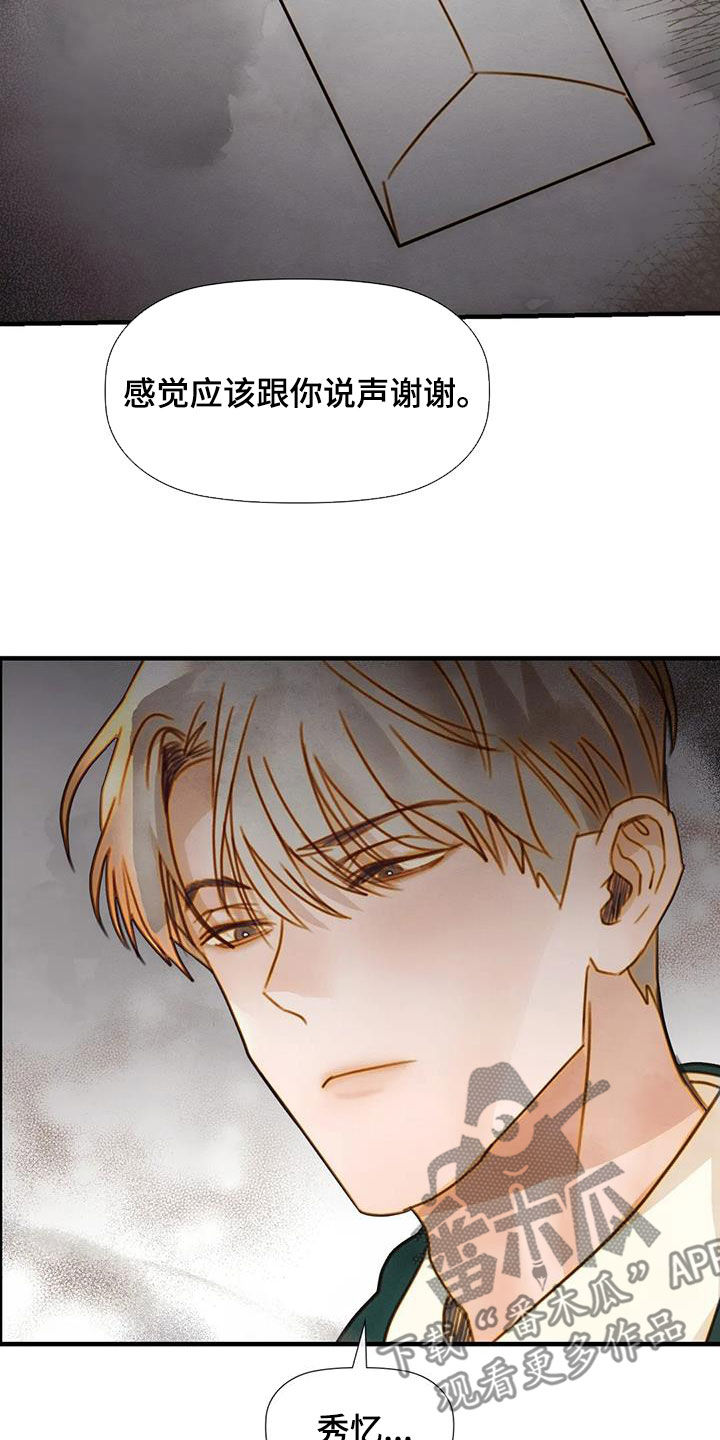 顺从的女孩凯茜剧照漫画,第30话1图