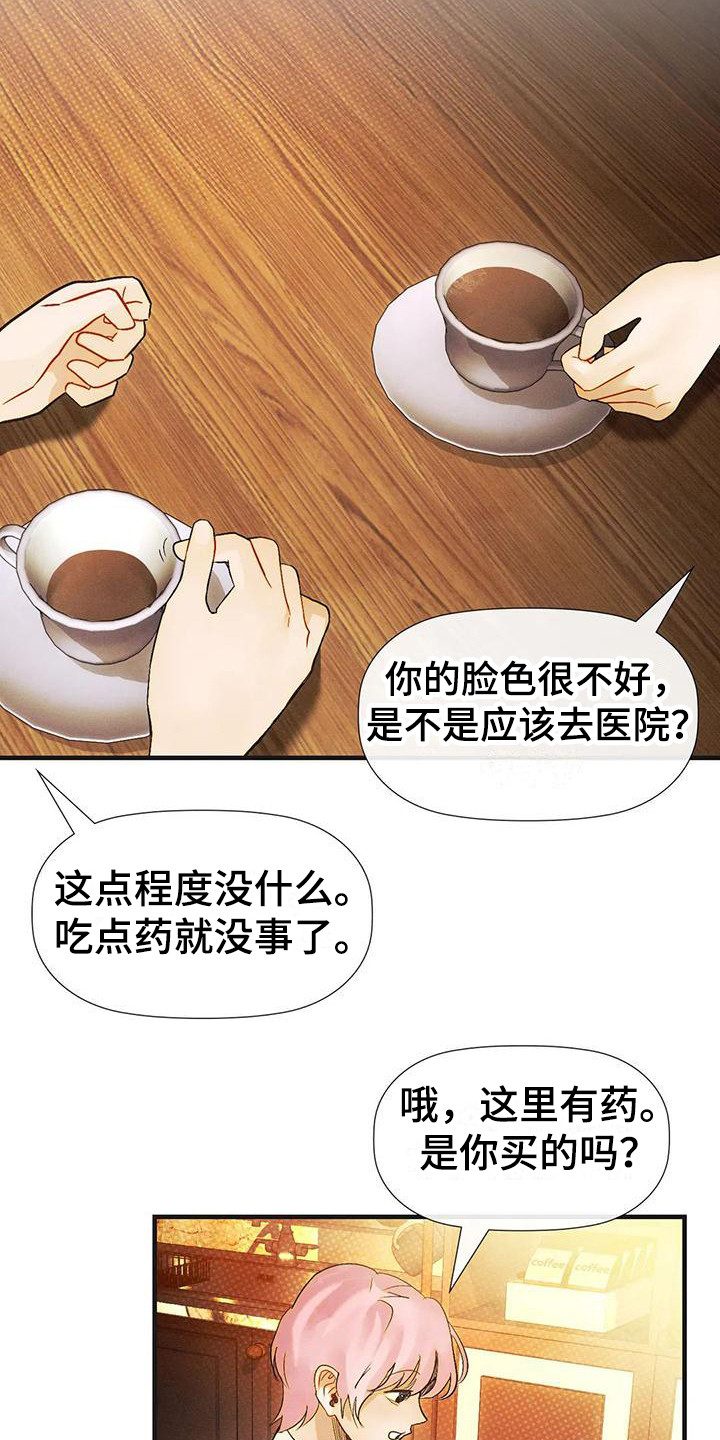 顺从之爱漫画,第13话1图