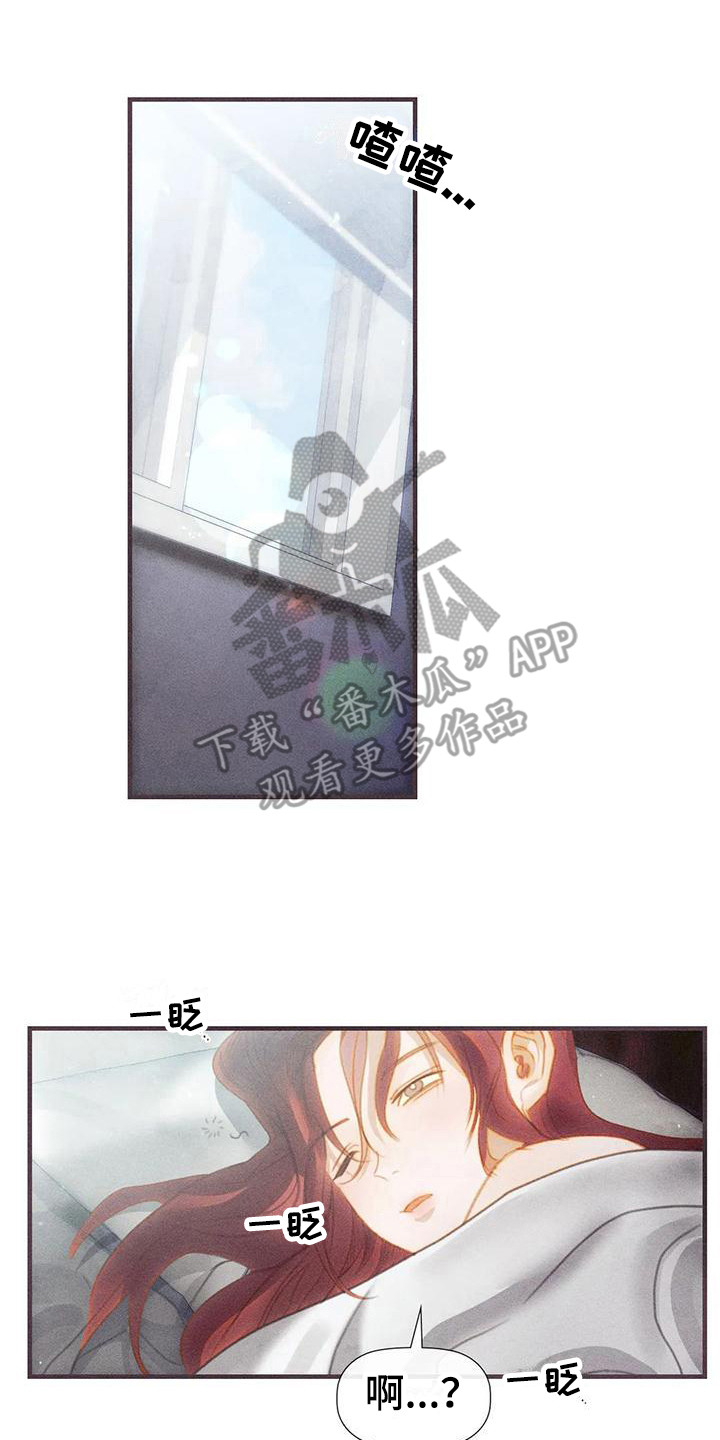 顺从英语漫画,第9话2图