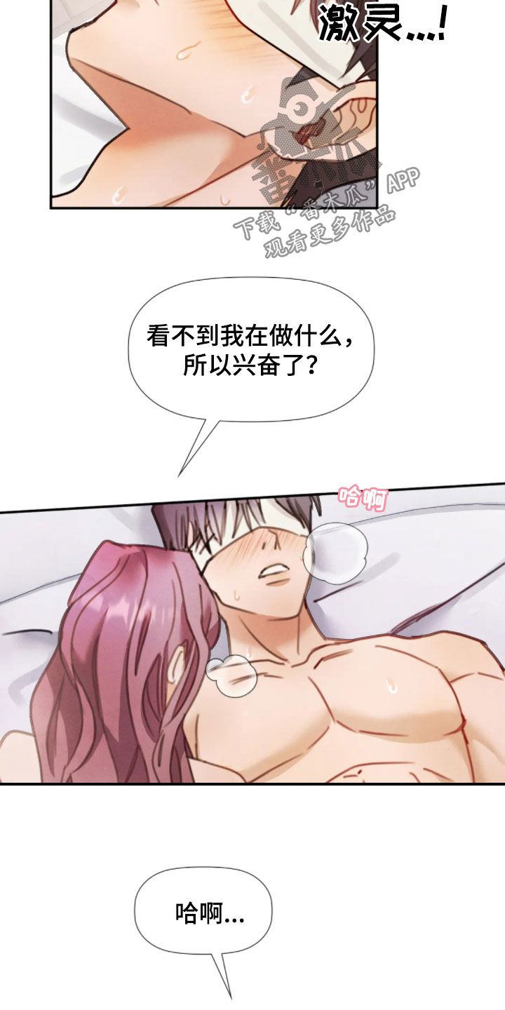 顺从英语漫画,第62话2图