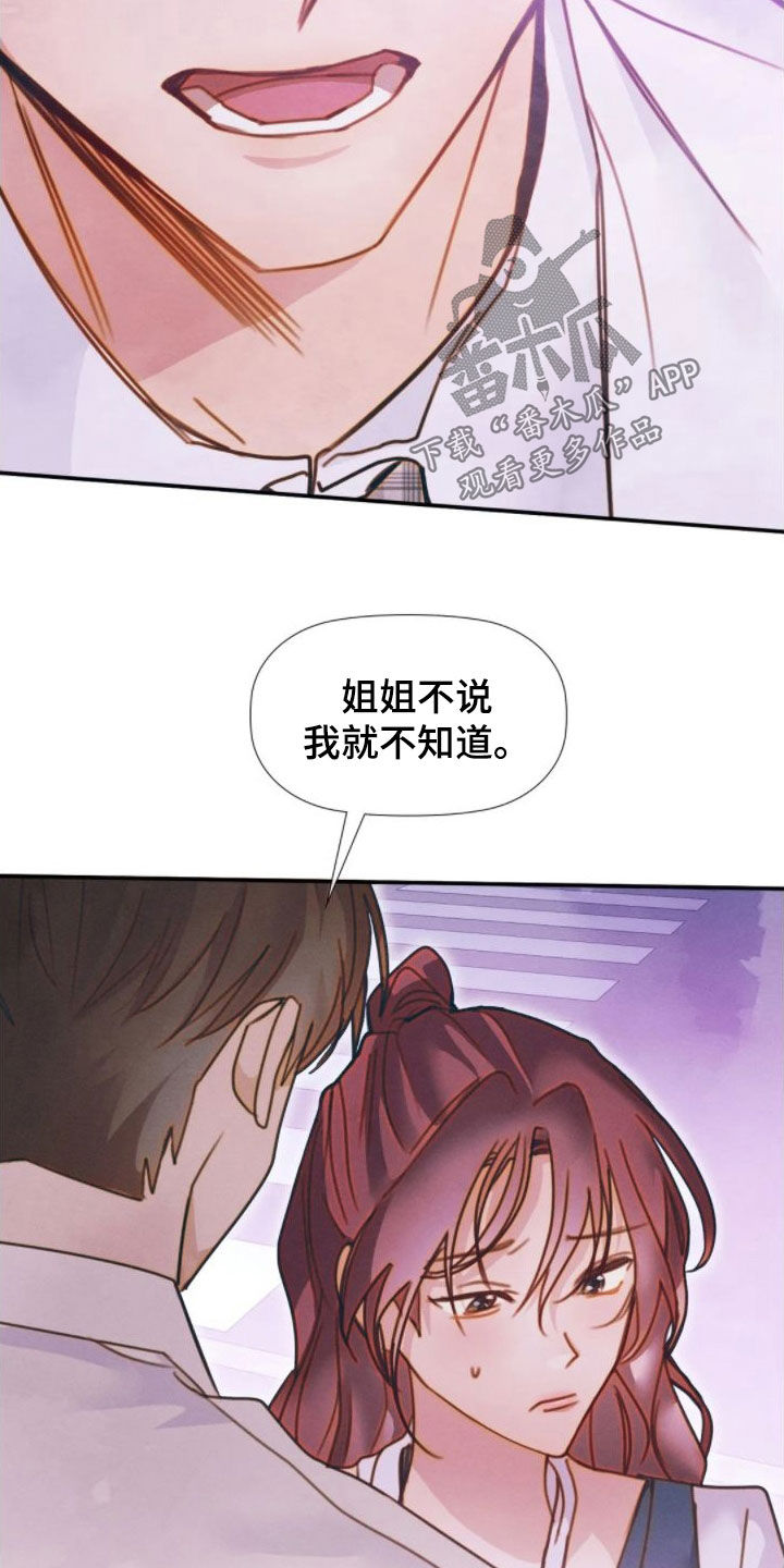 顺从英语漫画,第48章：走神2图