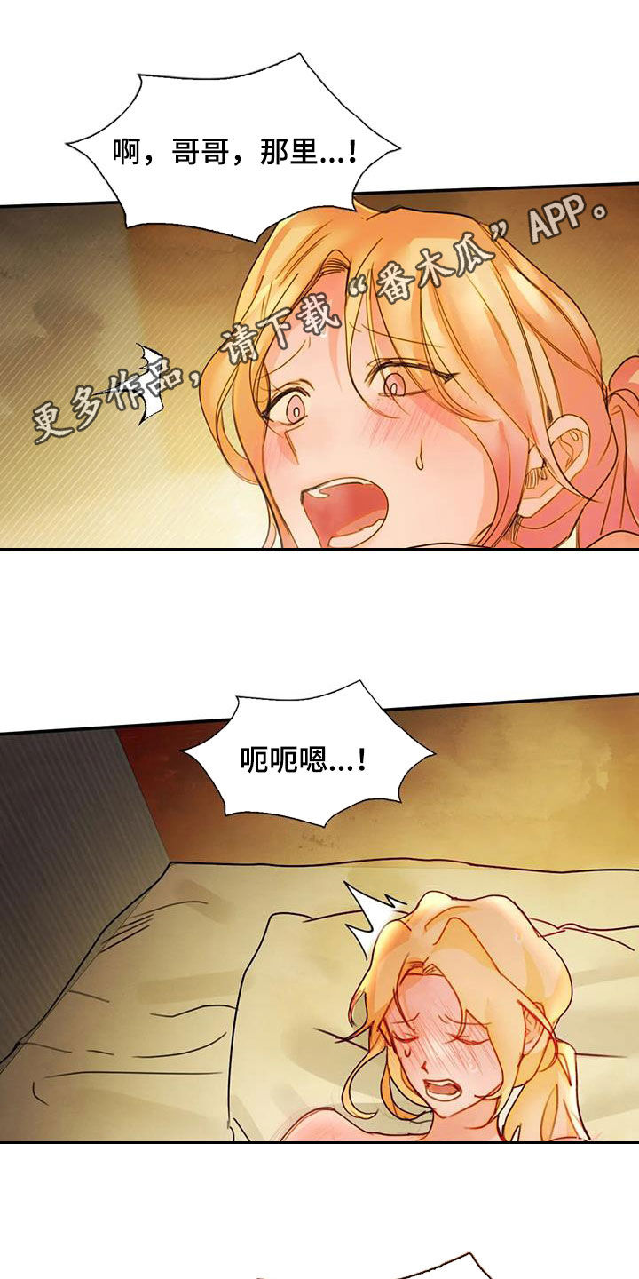 顺从之爱漫画,第36话1图