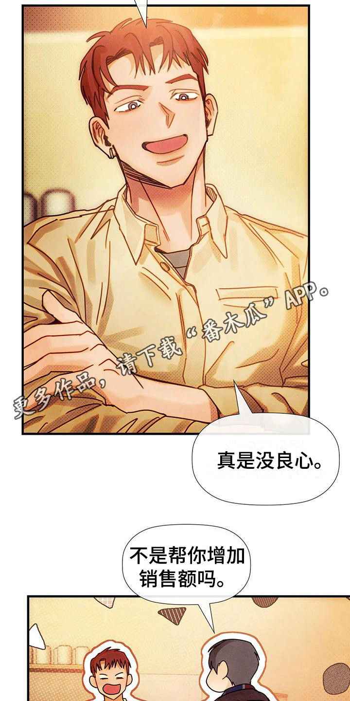顺从英语漫画,第16话1图