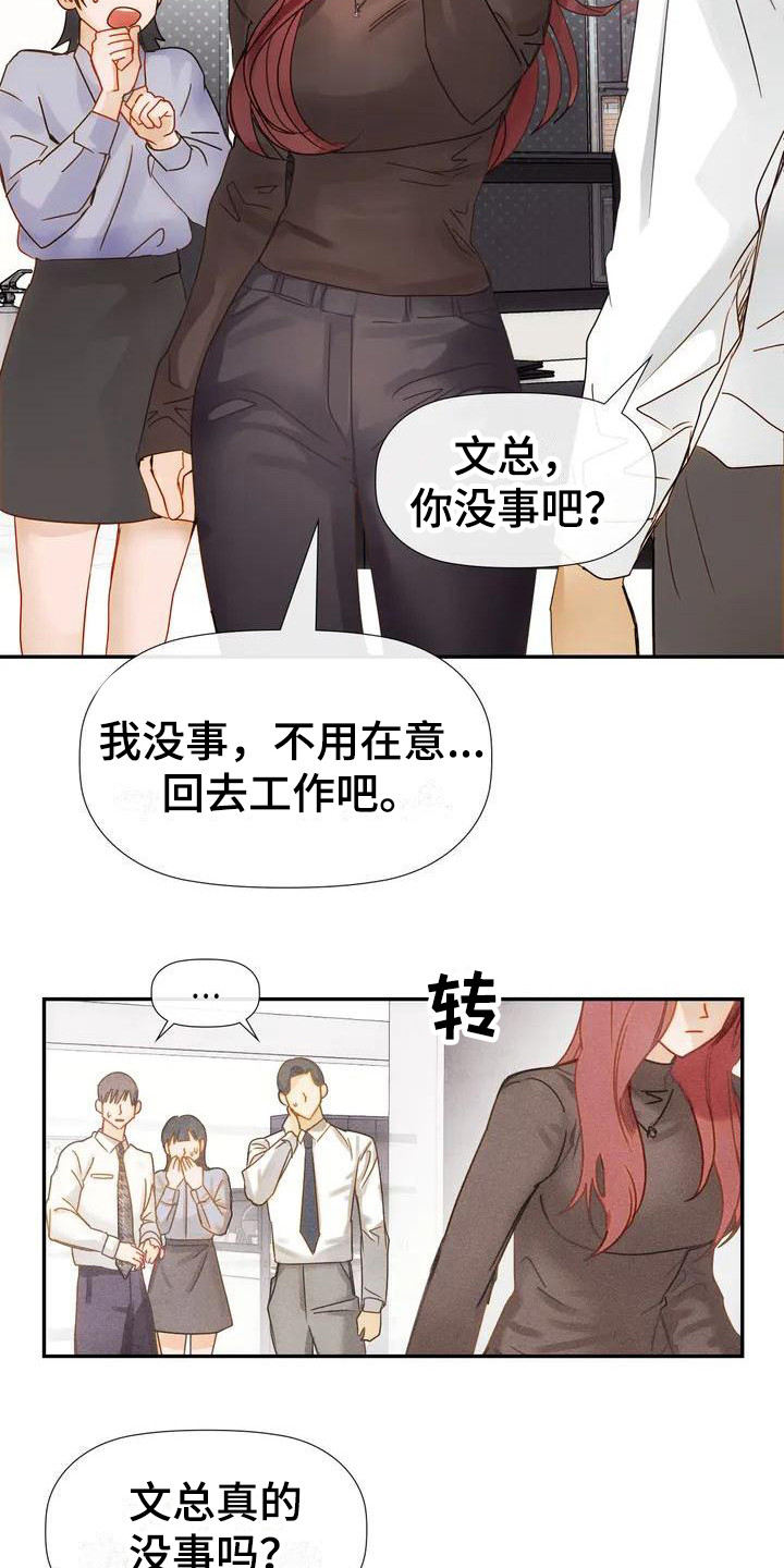 顺从英语漫画,第4话2图