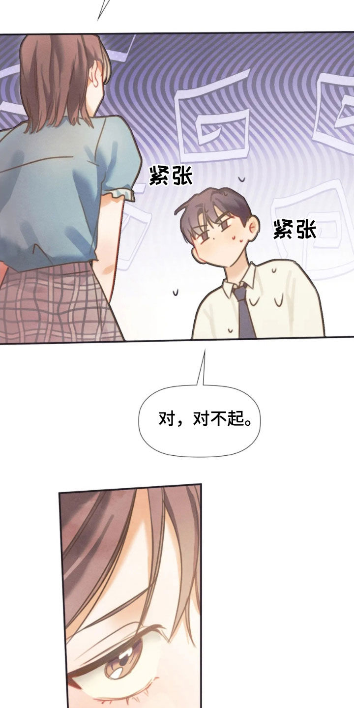 顺从的女孩凯茜剧照漫画,第55话1图
