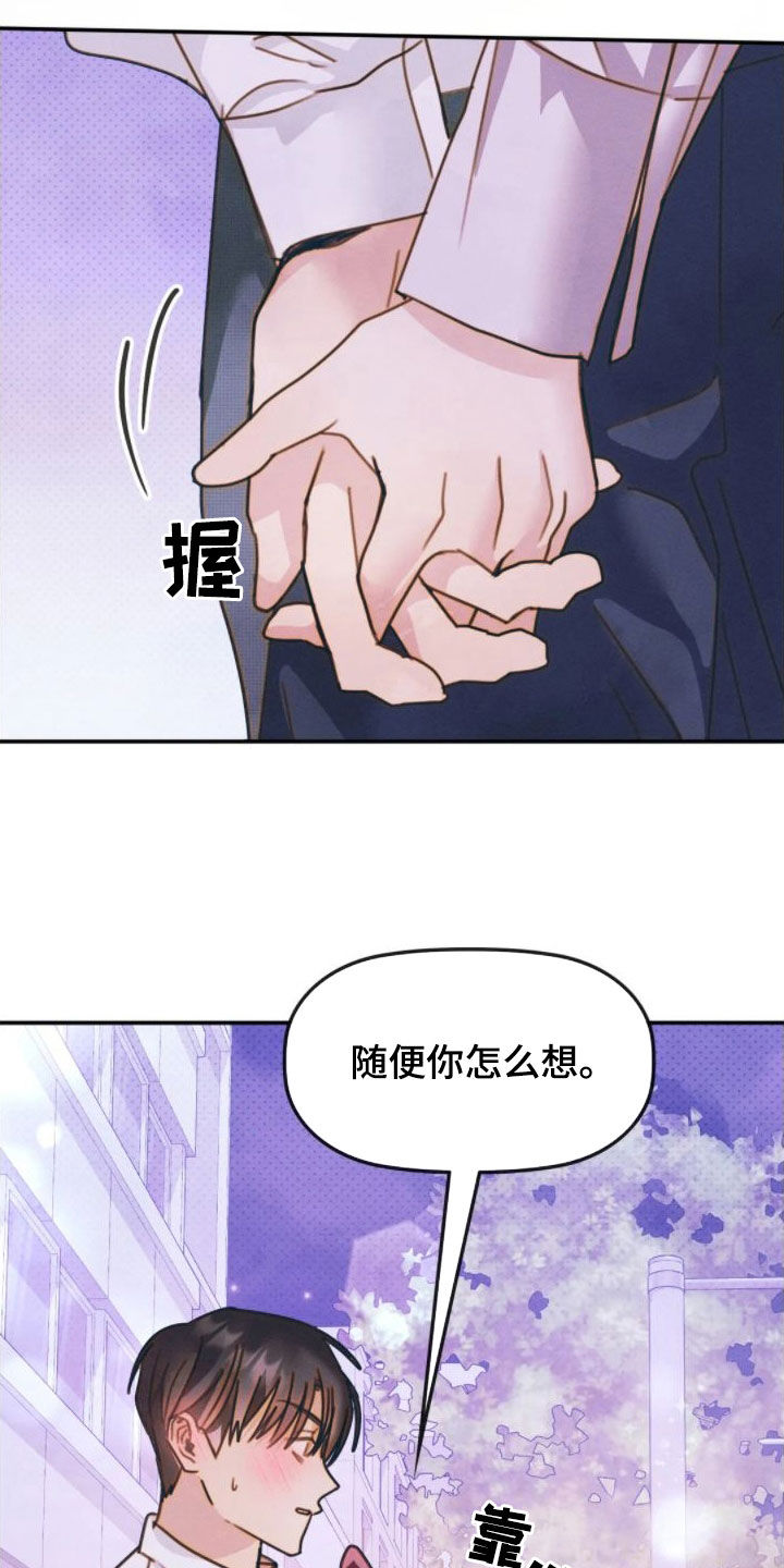 顺从英语漫画,第48章：走神2图