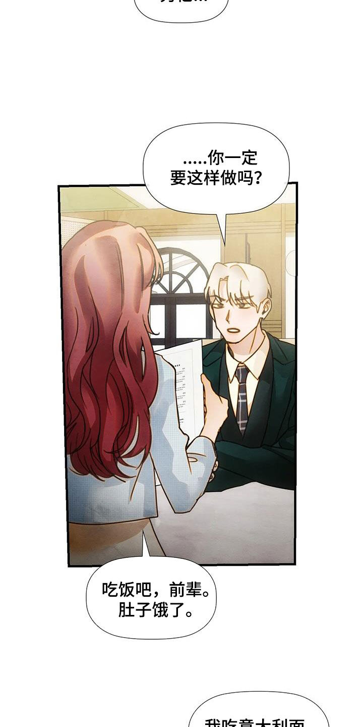 顺从的女孩凯茜剧照漫画,第30话2图