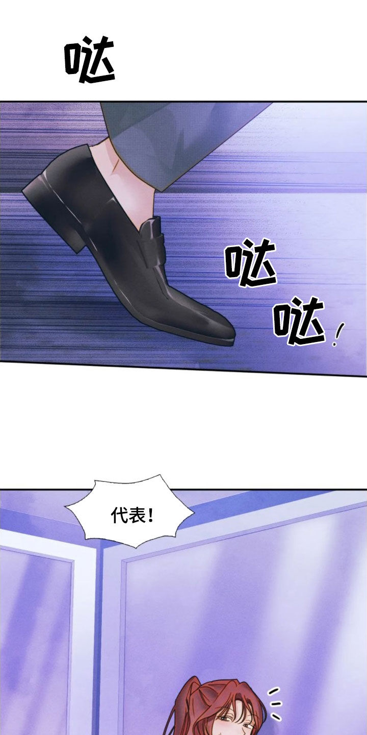 顺从之爱漫画,第47章：你很在意吧1图