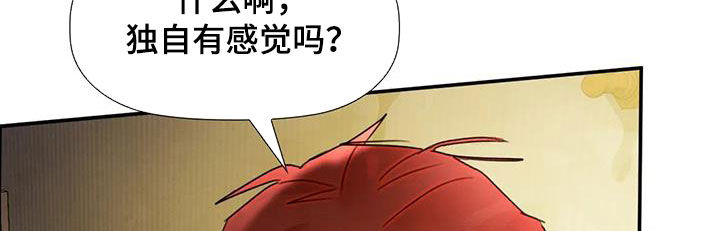 顺从之爱漫画,第36话1图