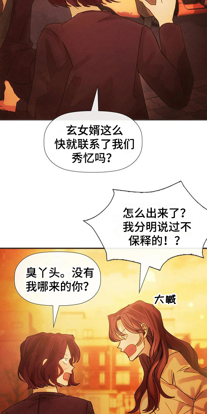 顺从英语漫画,第15话1图