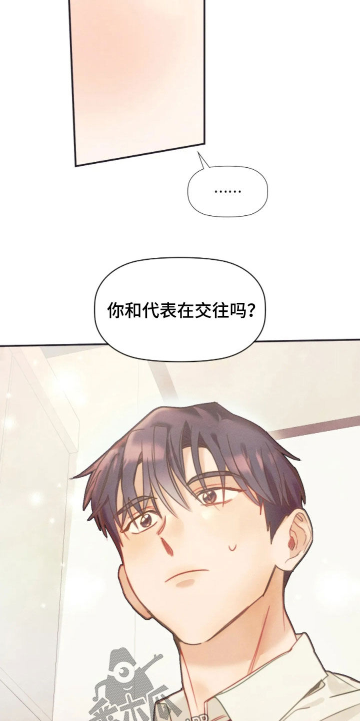顺从的女孩凯茜剧照漫画,第55话2图