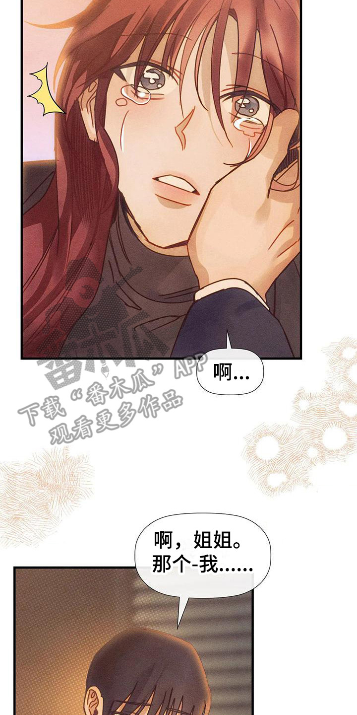 顺从英语漫画,第8话2图