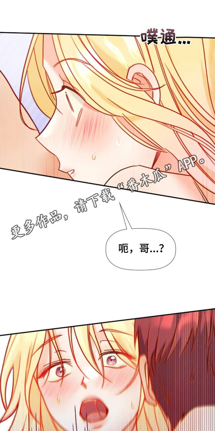 顺从之爱漫画,第57话1图