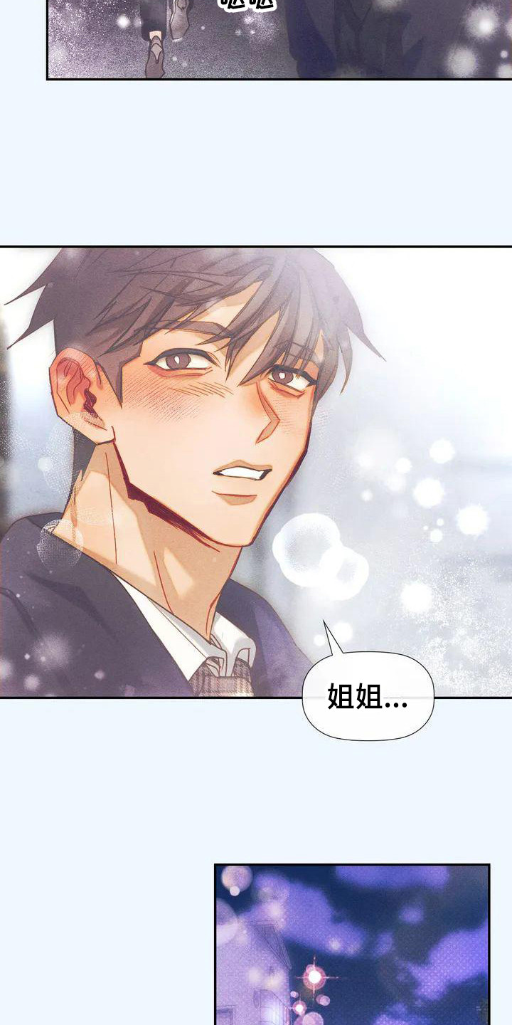 顺从之爱漫画,第6话1图