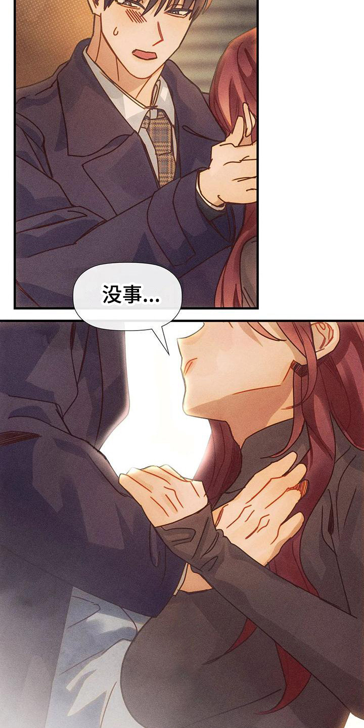 顺从的女孩凯茜剧照漫画,第8话1图