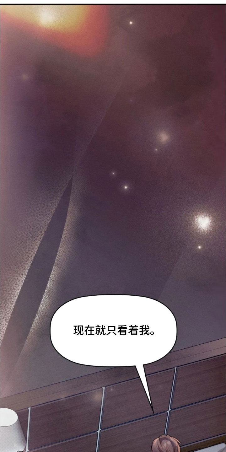 顺从英语漫画,第48章：走神1图